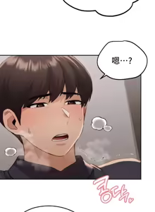 Page 896 of 今日起的最爱 | Wreck My Bias 1-32 - preview thumbnail