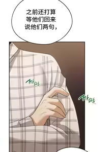 Page 908 of 今日起的最爱 | Wreck My Bias 1-32 - preview thumbnail