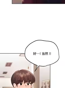 Page 101 of 今日起的最爱 | Wreck My Bias 33-72 - preview thumbnail