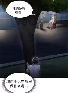 Page 1020 of 今日起的最爱 | Wreck My Bias 33-72 - preview thumbnail