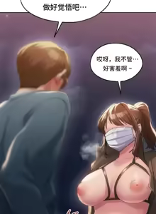 Page 1027 of 今日起的最爱 | Wreck My Bias 33-72 - preview thumbnail