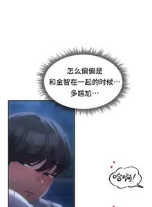 Page 1031 of 今日起的最爱 | Wreck My Bias 33-72 - preview thumbnail
