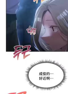 Page 1032 of 今日起的最爱 | Wreck My Bias 33-72 - preview thumbnail