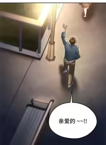 Page 1037 of 今日起的最爱 | Wreck My Bias 33-72 - preview thumbnail