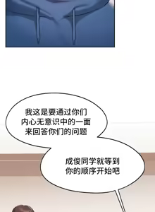 Page 104 of 今日起的最爱 | Wreck My Bias 33-72 - preview thumbnail
