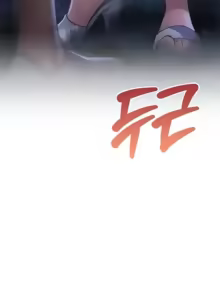 Page 1042 of 今日起的最爱 | Wreck My Bias 33-72 - preview thumbnail