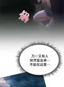 Page 1059 of 今日起的最爱 | Wreck My Bias 33-72 - preview thumbnail