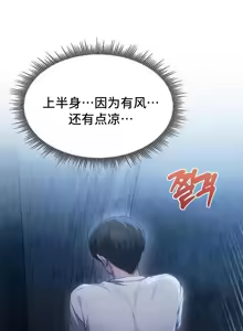 Page 1063 of 今日起的最爱 | Wreck My Bias 33-72 - preview thumbnail