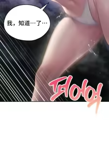 Page 1079 of 今日起的最爱 | Wreck My Bias 33-72 - preview thumbnail