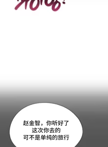 Page 1089 of 今日起的最爱 | Wreck My Bias 33-72 - preview thumbnail