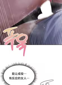 Page 1094 of 今日起的最爱 | Wreck My Bias 33-72 - preview thumbnail