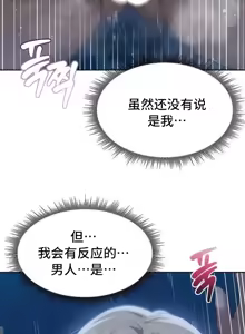 Page 1095 of 今日起的最爱 | Wreck My Bias 33-72 - preview thumbnail