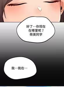 Page 111 of 今日起的最爱 | Wreck My Bias 33-72 - preview thumbnail