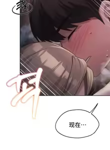 Page 1113 of 今日起的最爱 | Wreck My Bias 33-72 - preview thumbnail