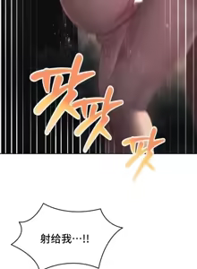 Page 1114 of 今日起的最爱 | Wreck My Bias 33-72 - preview thumbnail