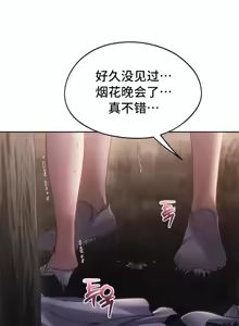 Page 1117 of 今日起的最爱 | Wreck My Bias 33-72 - preview thumbnail