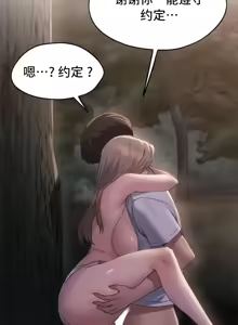 Page 1118 of 今日起的最爱 | Wreck My Bias 33-72 - preview thumbnail