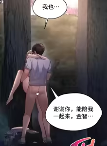 Page 1120 of 今日起的最爱 | Wreck My Bias 33-72 - preview thumbnail