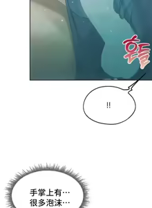 Page 1151 of 今日起的最爱 | Wreck My Bias 33-72 - preview thumbnail