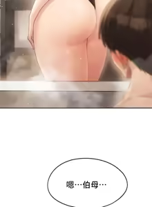 Page 1157 of 今日起的最爱 | Wreck My Bias 33-72 - preview thumbnail