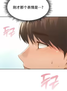 Page 1158 of 今日起的最爱 | Wreck My Bias 33-72 - preview thumbnail