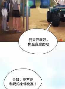 Page 1163 of 今日起的最爱 | Wreck My Bias 33-72 - preview thumbnail