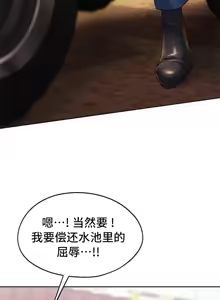Page 1164 of 今日起的最爱 | Wreck My Bias 33-72 - preview thumbnail