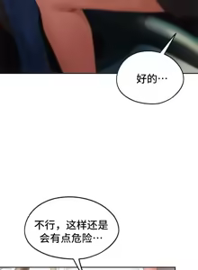 Page 1167 of 今日起的最爱 | Wreck My Bias 33-72 - preview thumbnail