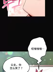 Page 119 of 今日起的最爱 | Wreck My Bias 33-72 - preview thumbnail