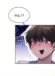Page 1191 of 今日起的最爱 | Wreck My Bias 33-72 - preview thumbnail