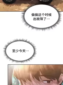 Page 1196 of 今日起的最爱 | Wreck My Bias 33-72 - preview thumbnail