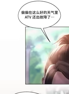 Page 1199 of 今日起的最爱 | Wreck My Bias 33-72 - preview thumbnail