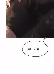 Page 1219 of 今日起的最爱 | Wreck My Bias 33-72 - preview thumbnail