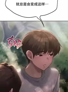 Page 1220 of 今日起的最爱 | Wreck My Bias 33-72 - preview thumbnail