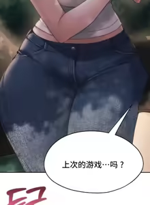 Page 1225 of 今日起的最爱 | Wreck My Bias 33-72 - preview thumbnail