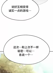 Page 1227 of 今日起的最爱 | Wreck My Bias 33-72 - preview thumbnail