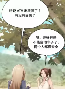 Page 1232 of 今日起的最爱 | Wreck My Bias 33-72 - preview thumbnail