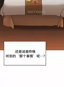 Page 1237 of 今日起的最爱 | Wreck My Bias 33-72 - preview thumbnail