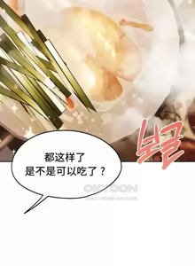 Page 1239 of 今日起的最爱 | Wreck My Bias 33-72 - preview thumbnail