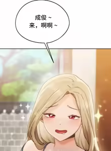 Page 1240 of 今日起的最爱 | Wreck My Bias 33-72 - preview thumbnail