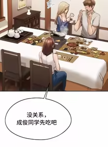 Page 1241 of 今日起的最爱 | Wreck My Bias 33-72 - preview thumbnail
