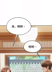 Page 1243 of 今日起的最爱 | Wreck My Bias 33-72 - preview thumbnail