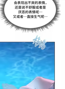 Page 1252 of 今日起的最爱 | Wreck My Bias 33-72 - preview thumbnail