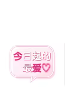 Page 1258 of 今日起的最爱 | Wreck My Bias 33-72 - preview thumbnail