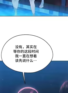 Page 1259 of 今日起的最爱 | Wreck My Bias 33-72 - preview thumbnail
