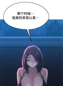 Page 1263 of 今日起的最爱 | Wreck My Bias 33-72 - preview thumbnail