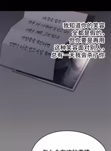 Page 1279 of 今日起的最爱 | Wreck My Bias 33-72 - preview thumbnail
