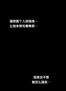 Page 1282 of 今日起的最爱 | Wreck My Bias 33-72 - preview thumbnail