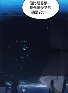Page 1295 of 今日起的最爱 | Wreck My Bias 33-72 - preview thumbnail