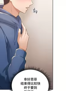 Page 130 of 今日起的最爱 | Wreck My Bias 33-72 - preview thumbnail
